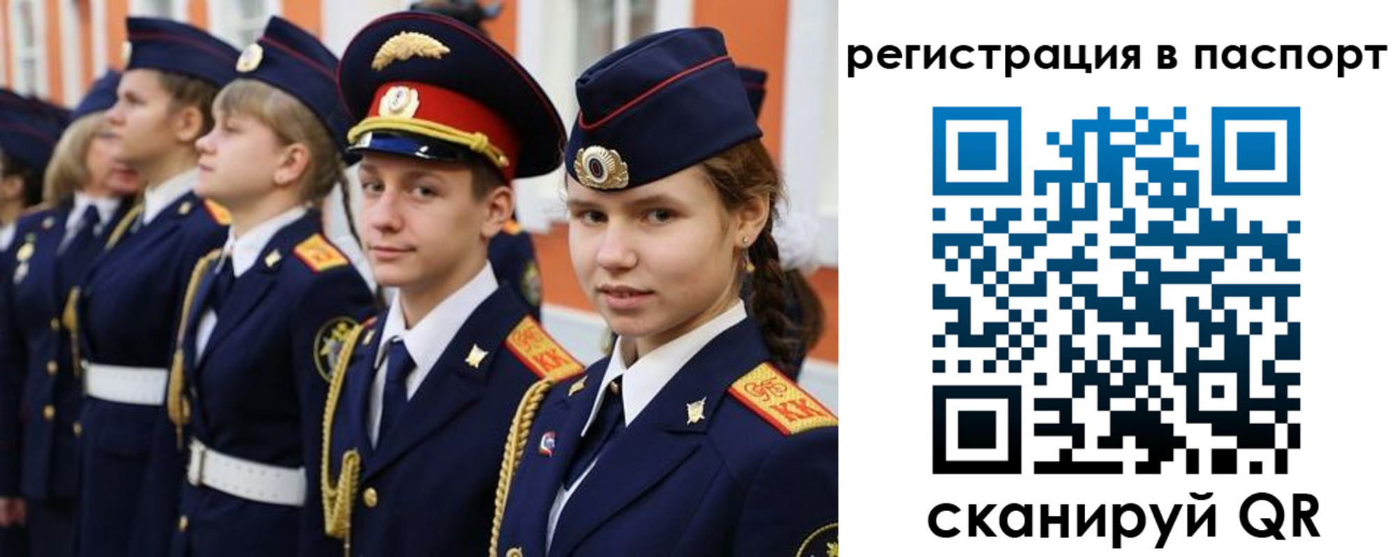 прописка для кредита в Конаково