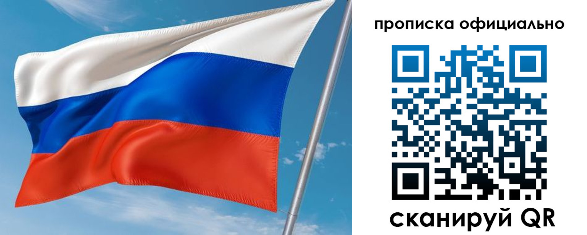 временная регистрация недорого в Конаково