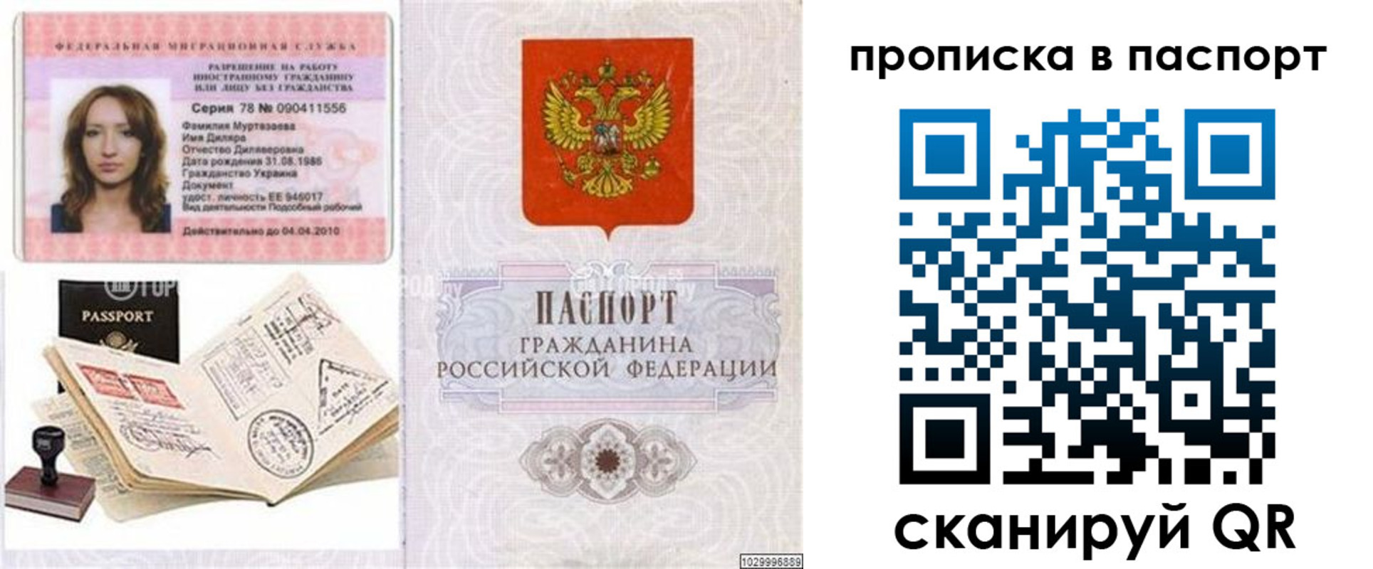 временная регистрация 2025 в Конаково