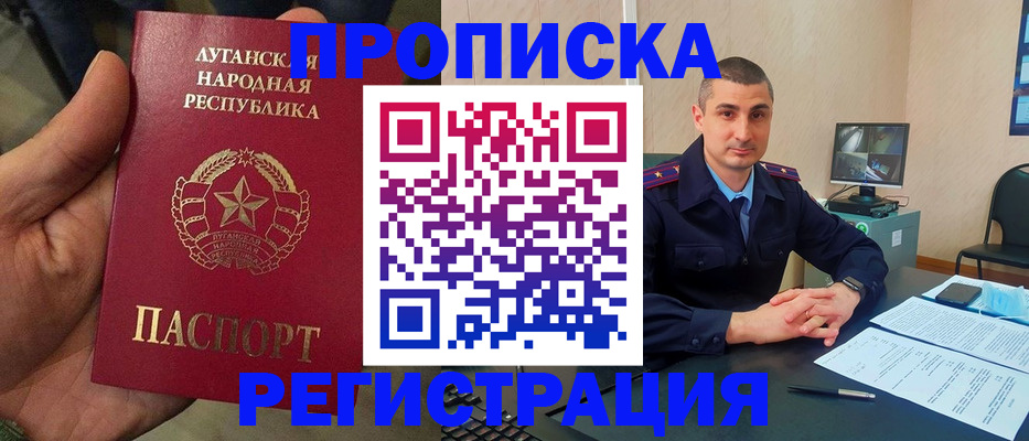 прописка для военкомата в Конаково