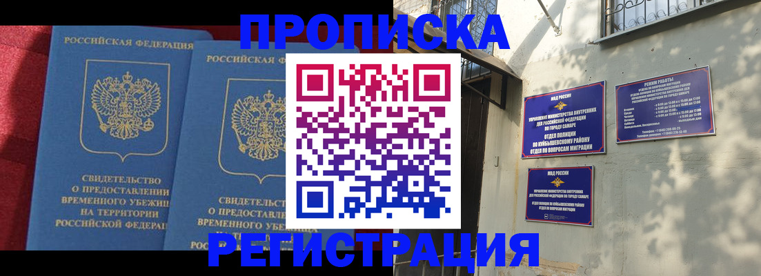 временная регистрация надежно в Конаково
